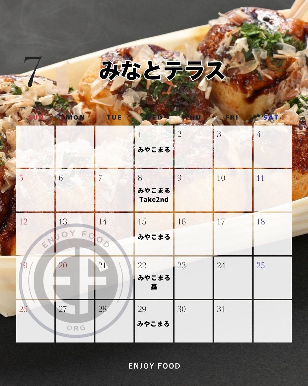 みなとテラス7月.jpg