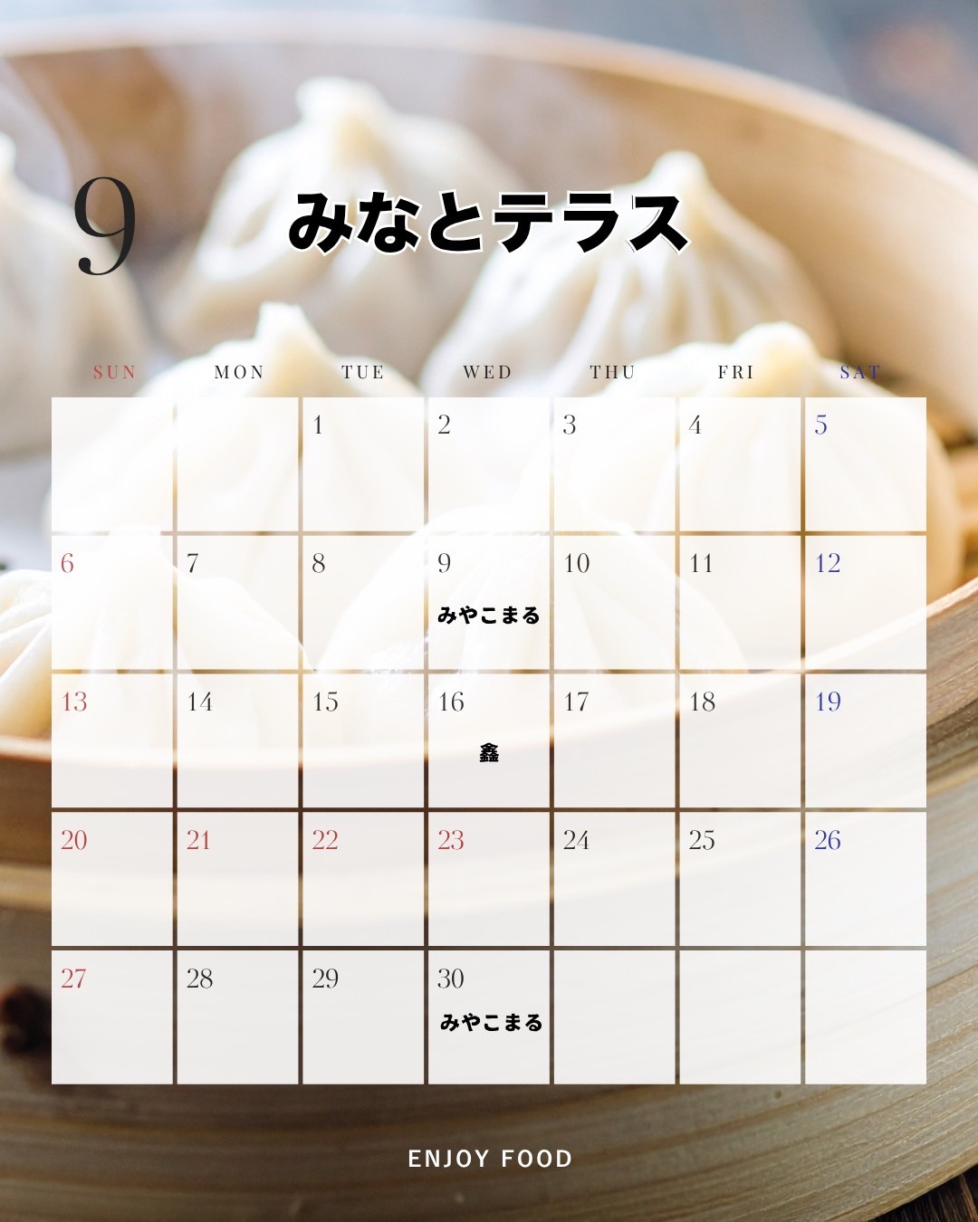 みなとテラス9月.jpg