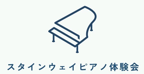 R8＿スタインウェイピアノ体験会チラシ＿ページ差替え用.jpg