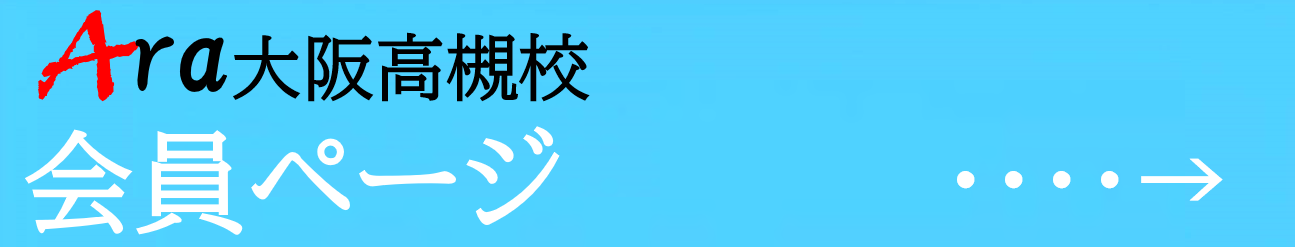 高槻韓国語、大阪高槻韓国語、茨木市韓国語、アラ韓国語学院、ハングル勉強、韓国語会話、イメージ6.png