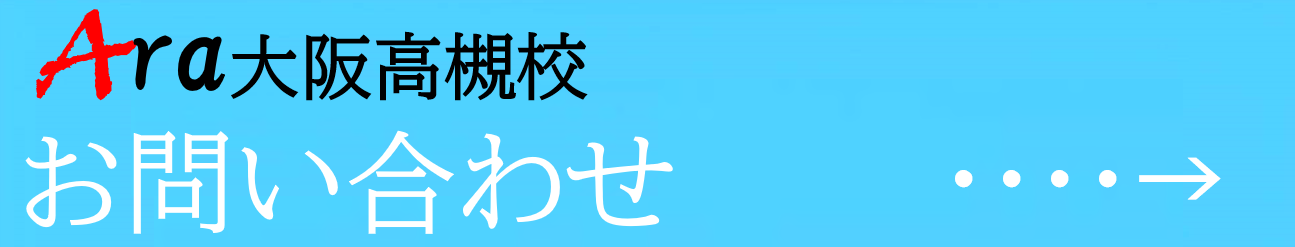 高槻韓国語、大阪高槻韓国語、茨木市韓国語、アラ韓国語学院、ハングル勉強、韓国語会話、イメージ9.png