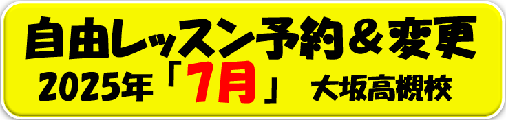 高槻　韓国語.png