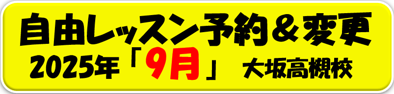 高槻 韓国語.png