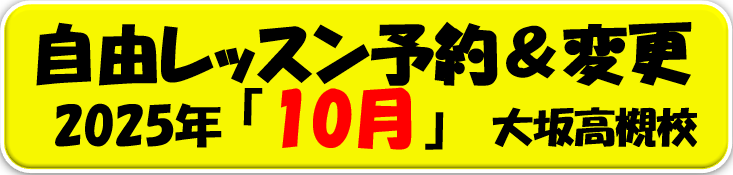 高槻 韓国語.png