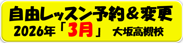 高槻.png