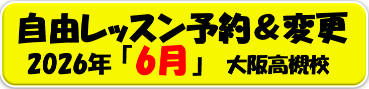 高槻　韓国語.png