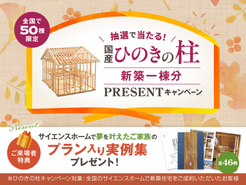 大津店_KC2_キャンペーン.jpg