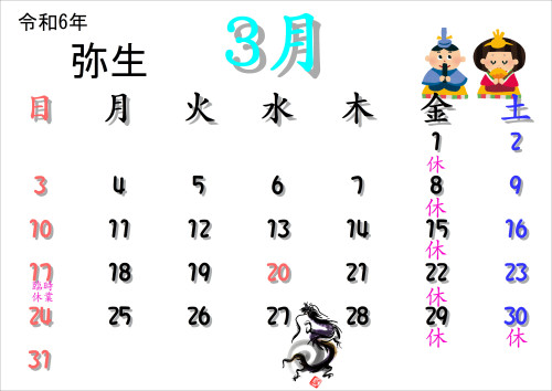 calendar3gatu.JPG
