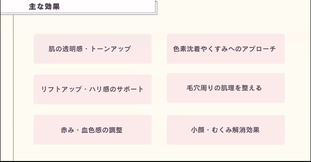 光フェイシャルってお肌をふっくらとさせて、肌色を均一に整えてくれる。