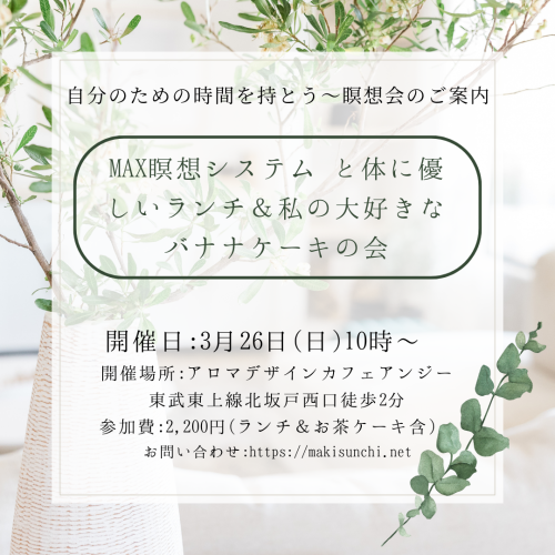 ホワイトとグリーン シンプル 暮らし インスタグラム投稿 (5).png