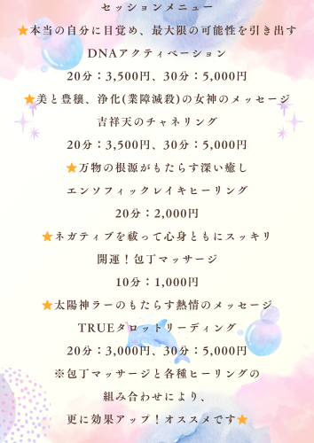 満月MAX瞑想会のコピーのコピー_20250426_205938_0000.png