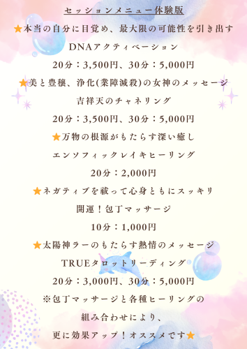 満月MAX瞑想会のコピーのコピー_20250602_174500_0000.png