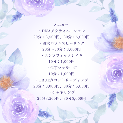 紫 水彩 花のイラスト 感謝のメッセージ Instagram投稿_20260322_013343_0001.png