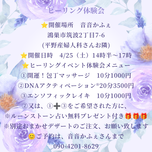 紫 水彩 花のイラスト 感謝のメッセージ Instagram投稿_20260322_013343_0000.png