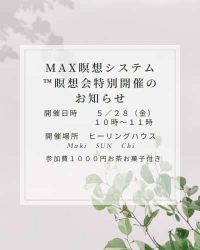 白　緑　シンプル　お知らせ　Instagram投稿 縦_20260528_074523_0000.png