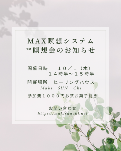 白 緑 シンプル お知らせ Instagram投稿 縦_20260831_174415_0000.png