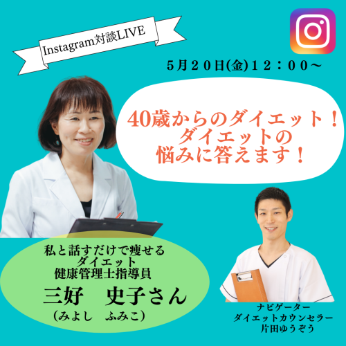 5/20インスタLIVE～でプレゼントGET！！