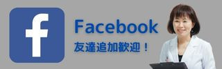 Facebookのバナ－