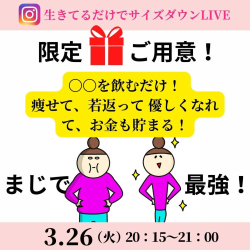 「大人女子が自分らしく生きる為に ずっと知りたかったこと」 (2).jpg