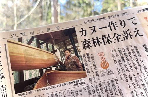 「山梨日日新聞」で鹿留カヌー工房を紹介していただきました！