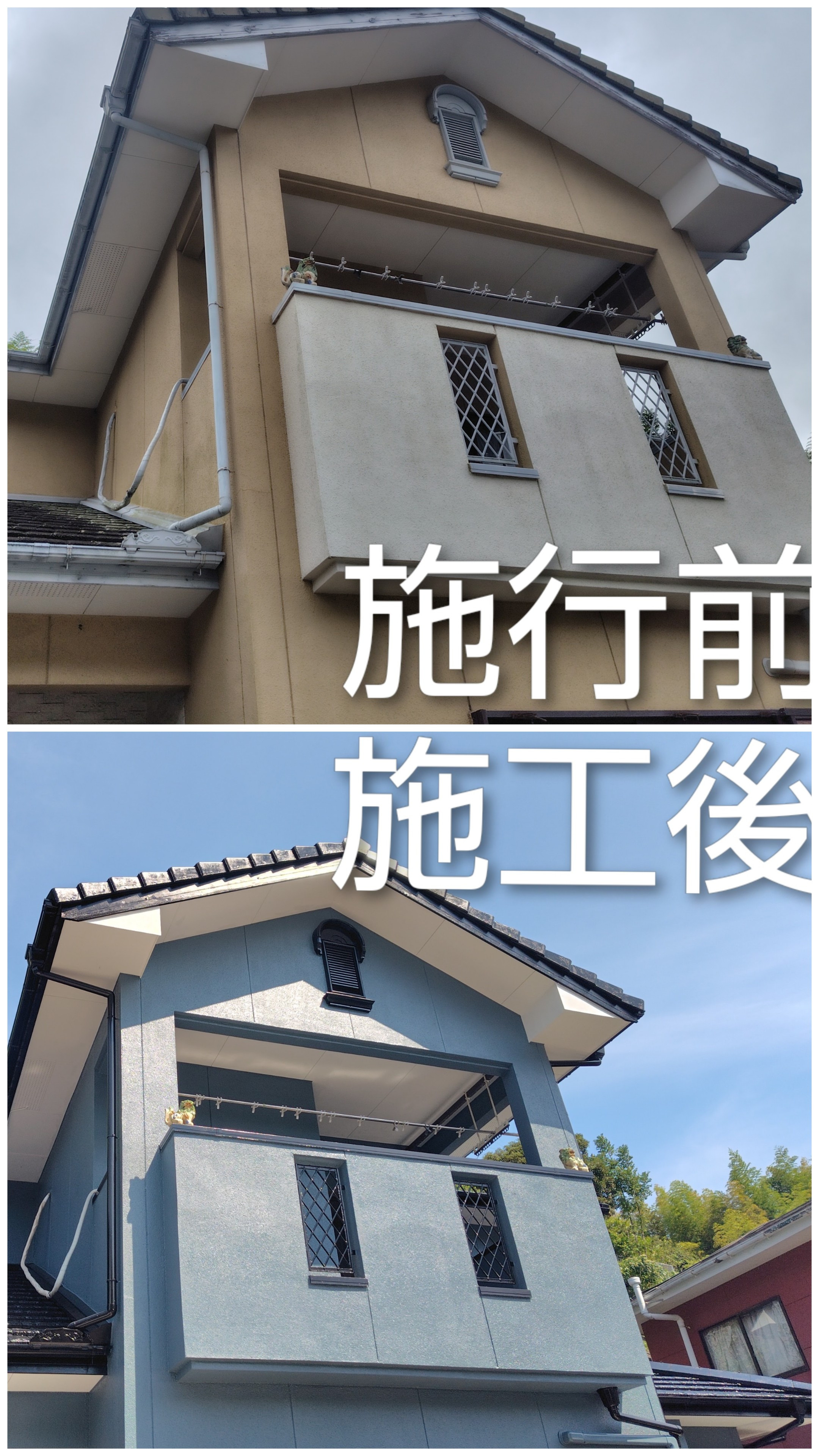 小野町K様邸　屋根、外壁塗装　ローラー手塗り