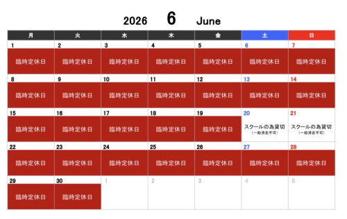 6月の予定