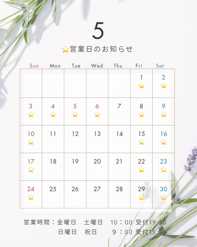 5月 カレンダー 営業日 休業日 白 お知らせ シンプル Instagramの投稿.png