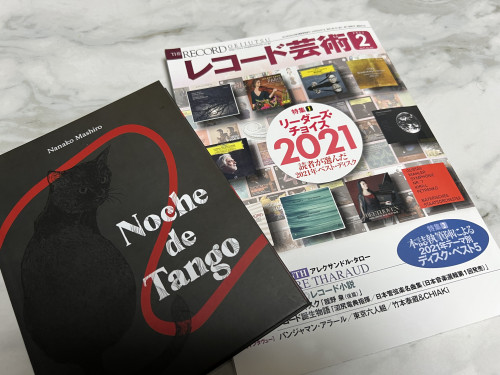 CD&BOOKが「レコード芸術」2月号に掲載されました！