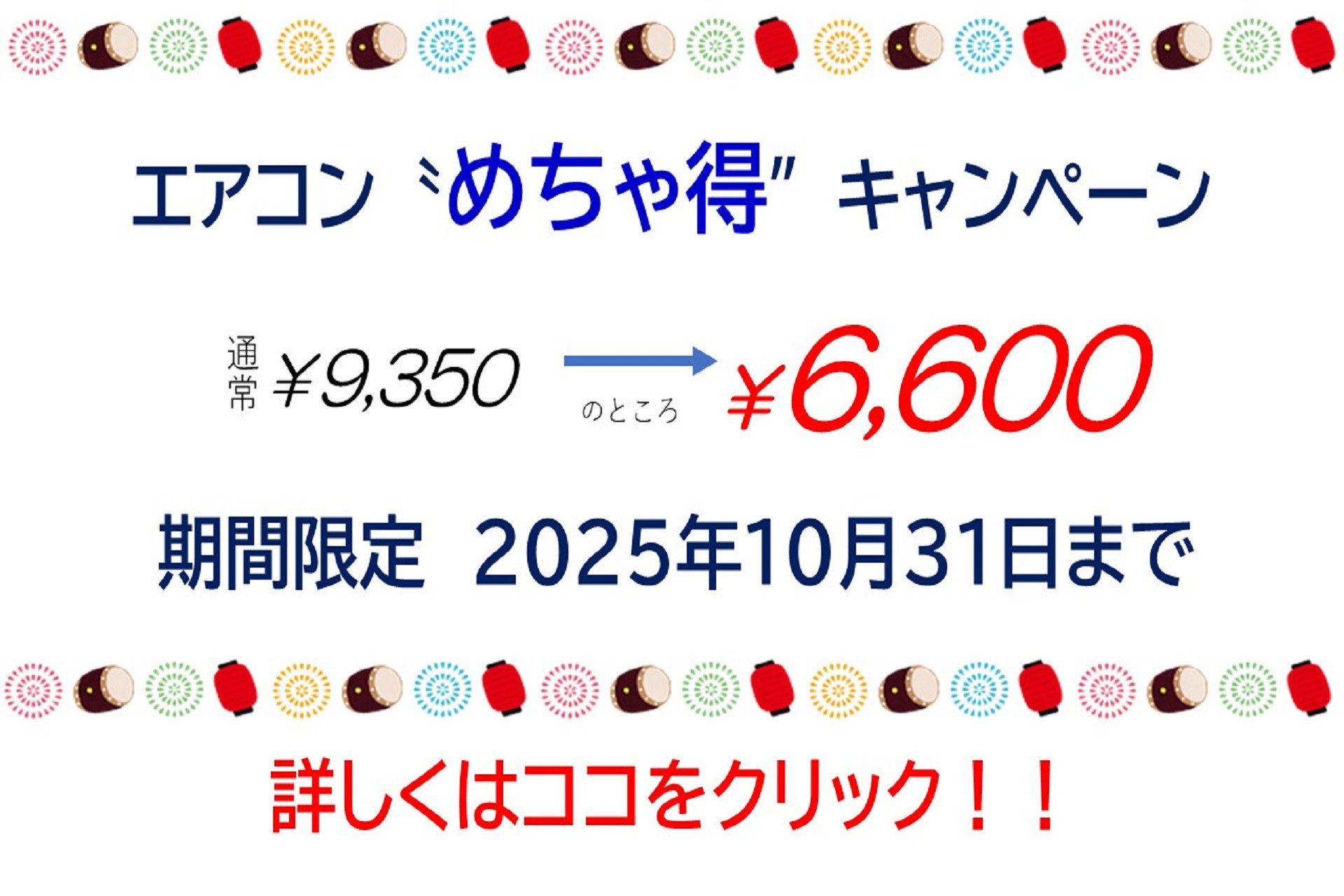 お知らせのご案内もご覧ください☆