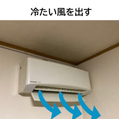 エアコン説明③.jpg