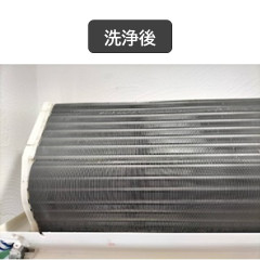 フィン洗浄後.jpg
