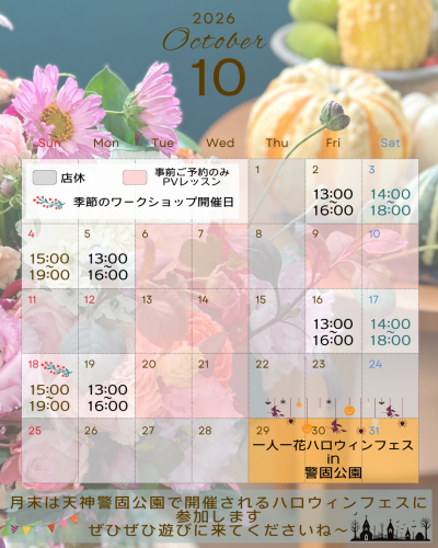 2026年10.11.12月　ベージュ　シンプル　ソフト　カレンダー　お知らせ　Instagram投稿.png