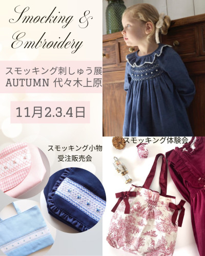 イベントのお知らせ