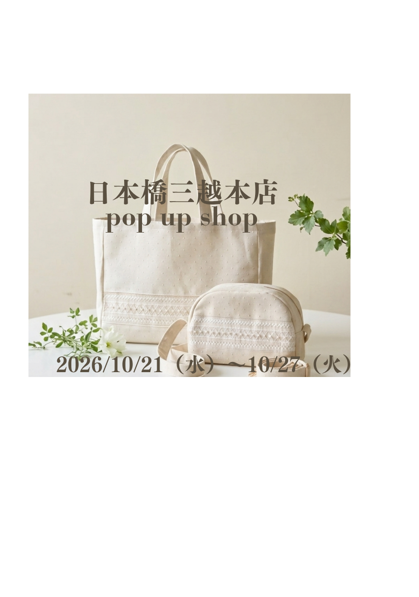 【お知らせ】日本橋三越本店にて期間限定ポップアップストア