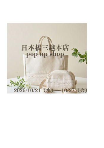 【お知らせ】日本橋三越本店にて期間限定ポップアップストア