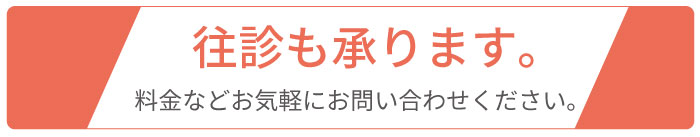 治療院KON堂,近藤和史,往診,鍼灸,長崎,浜の町