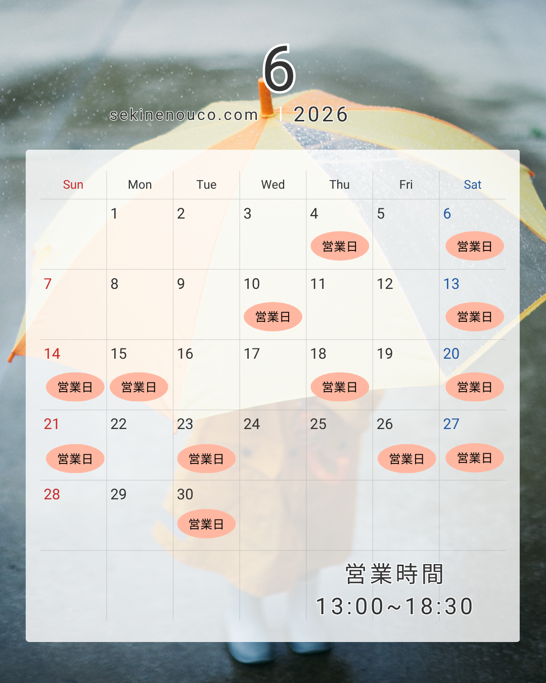 6月の営業のお知らせ