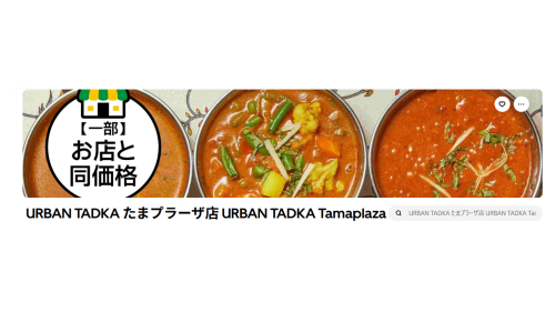 【お知らせ】オンラインデリバリーの注文ページが変更しました！