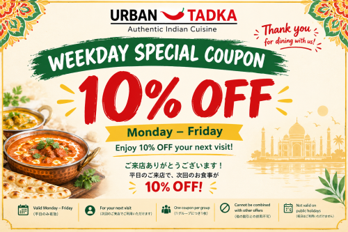  平日限定 次回10%OFF 