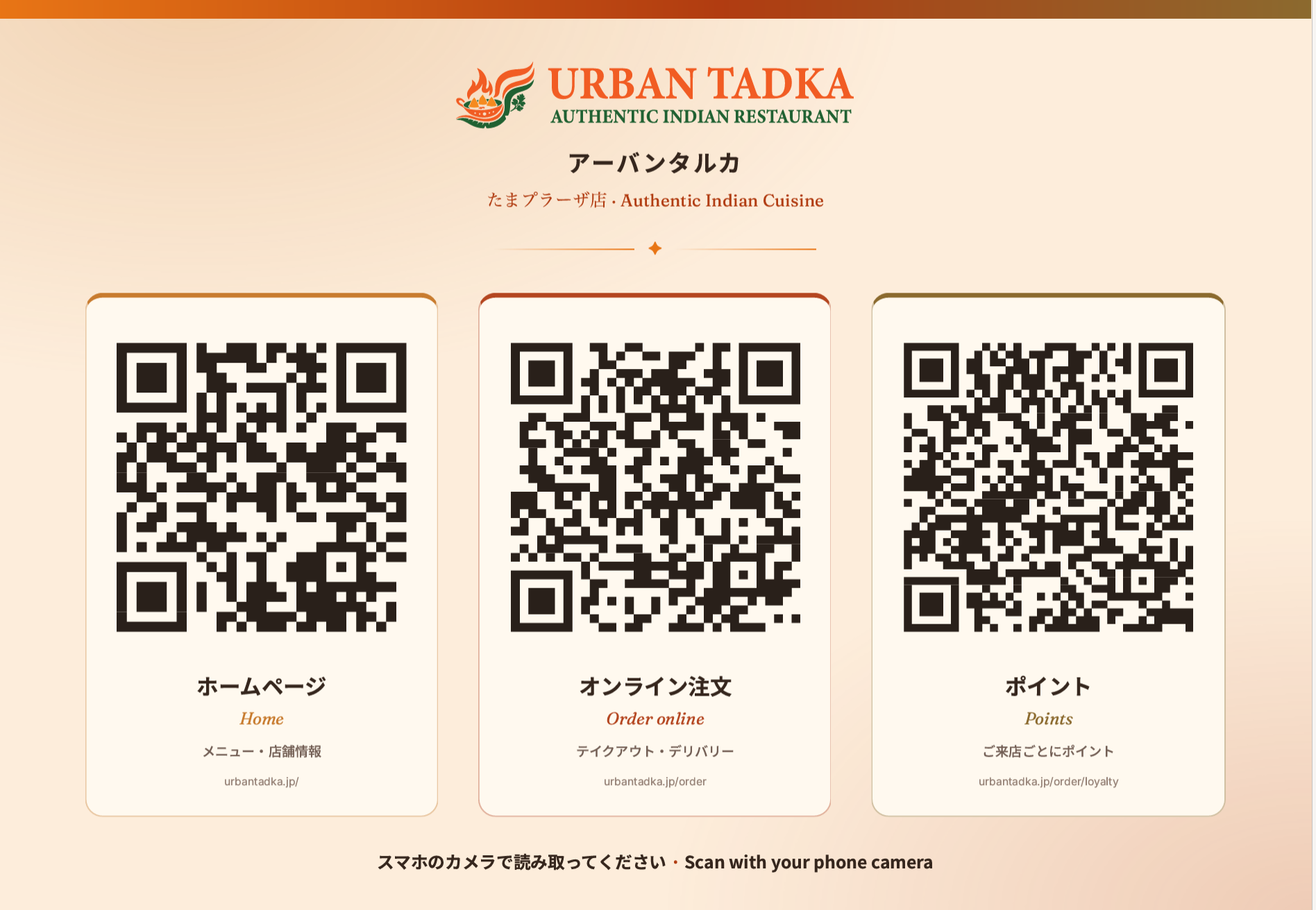 urbsn tadka QR.png