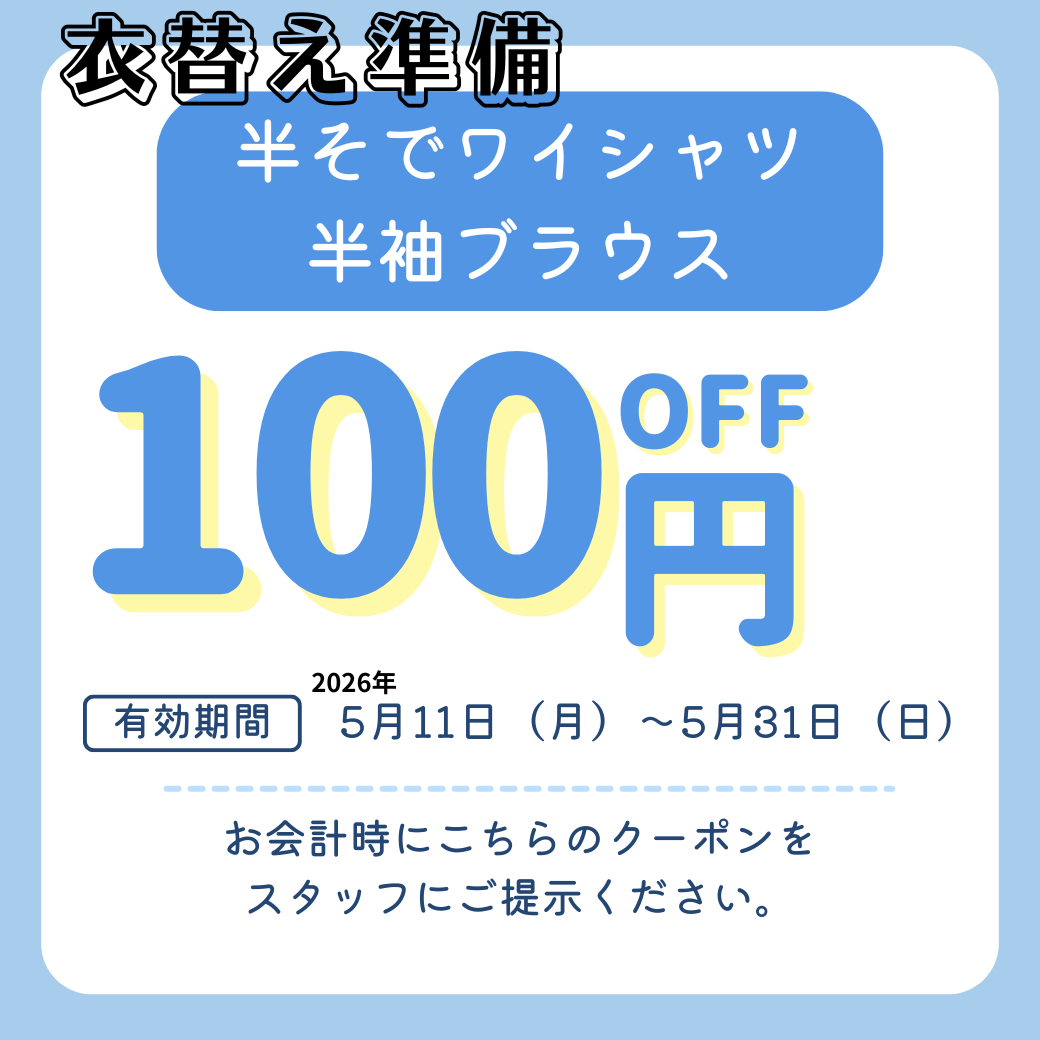 半そでワイシャツ