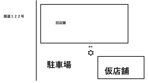 仮店舗.jpg