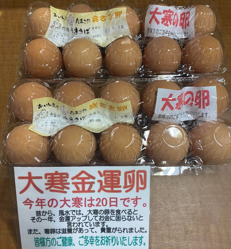 大寒の卵 (2).jpg
