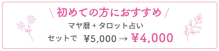 ほっとサロン,マヤ暦,占い,よく当たる,杉本幸子,諫早