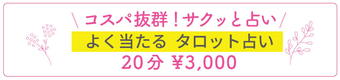 ほっとサロン,マヤ暦,占い,よく当たる,杉本幸子,諫早