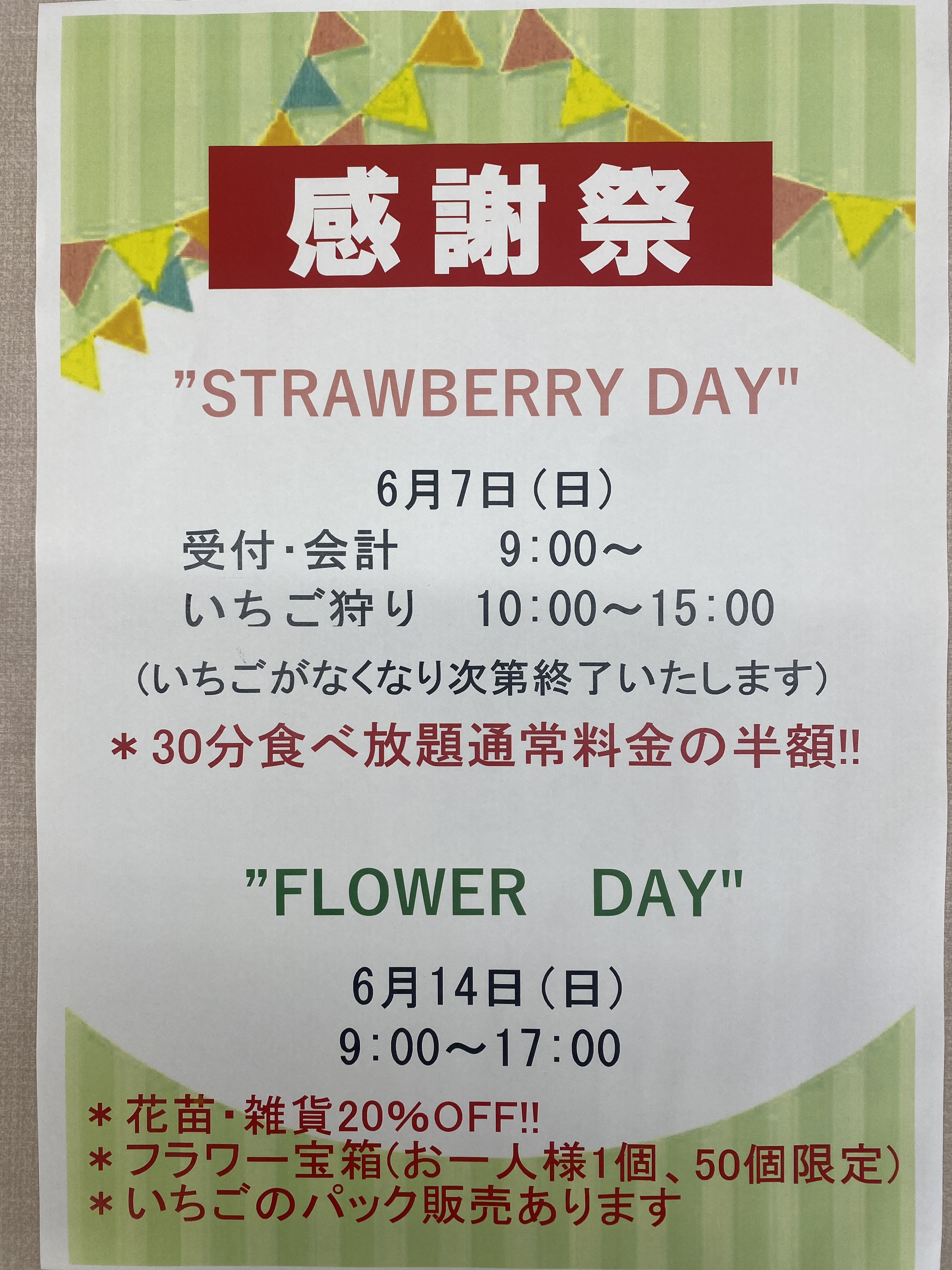 イベントのお知らせ