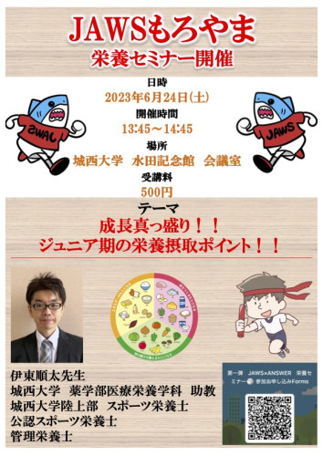 栄養講習セミナーNo.1.jpg