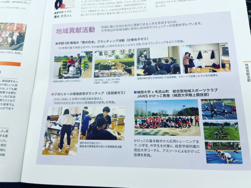 経営学部パンフ.jpg