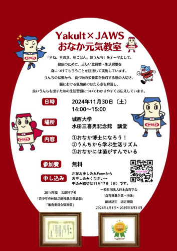 おなか元気教室.jpg