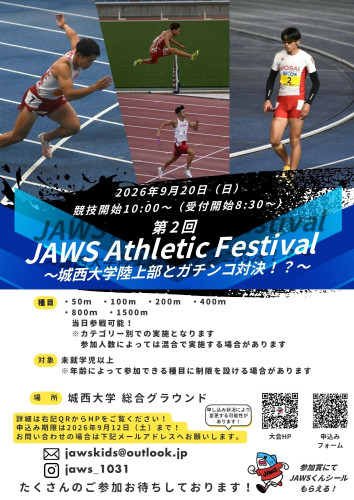 JAF2026チラシ.jpg